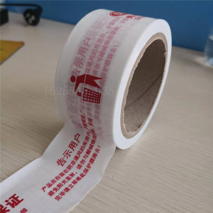 乳白PE保護(hù)膜