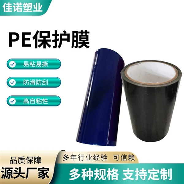 防盜門保護膜