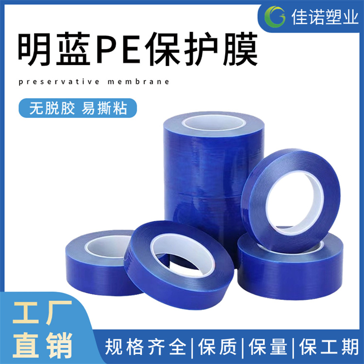 大理石保護(hù)膜